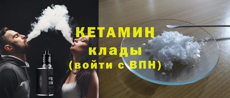 хочу   Гулькевичи  omg вход  Кетамин VHQ 