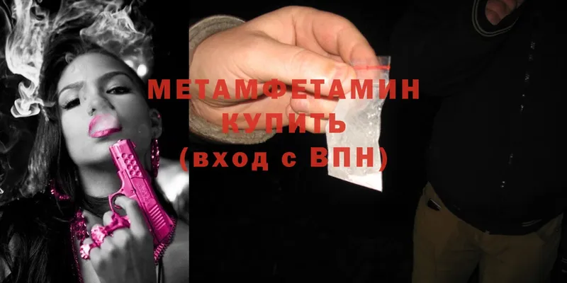 МЕТАМФЕТАМИН винт  Гулькевичи 